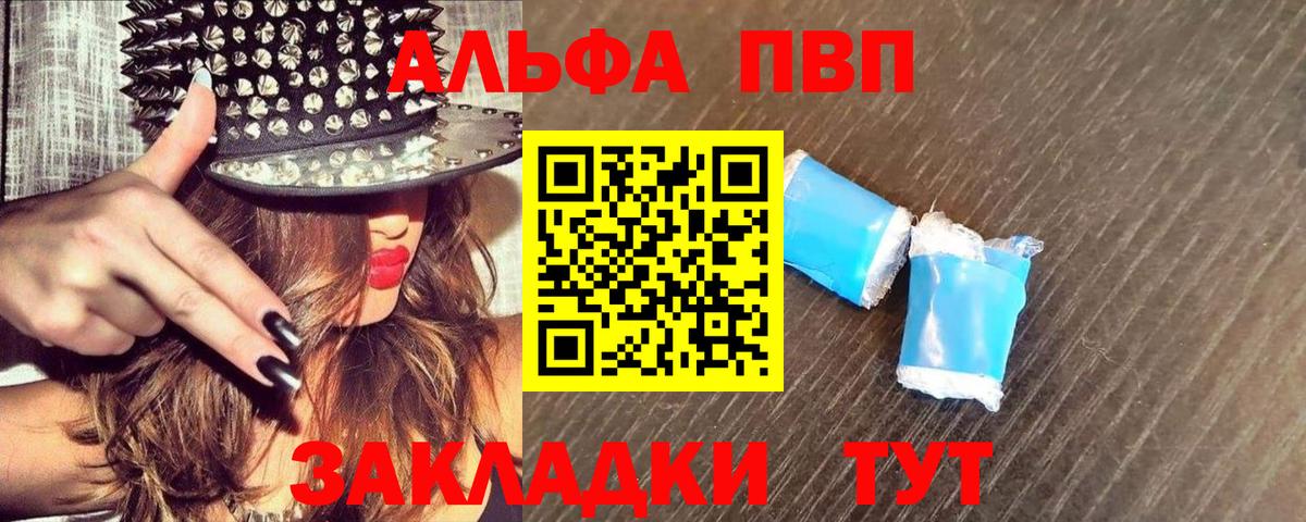 Alpha-PVP мука Реж