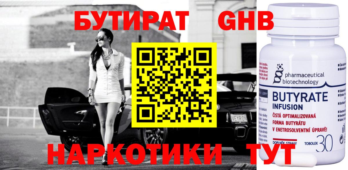 Бутират оксана  Вход с VPN  Реж 