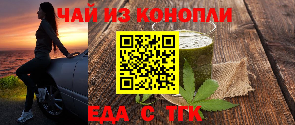 Печенье с ТГК марихуана  Вход с VPN  Реж 