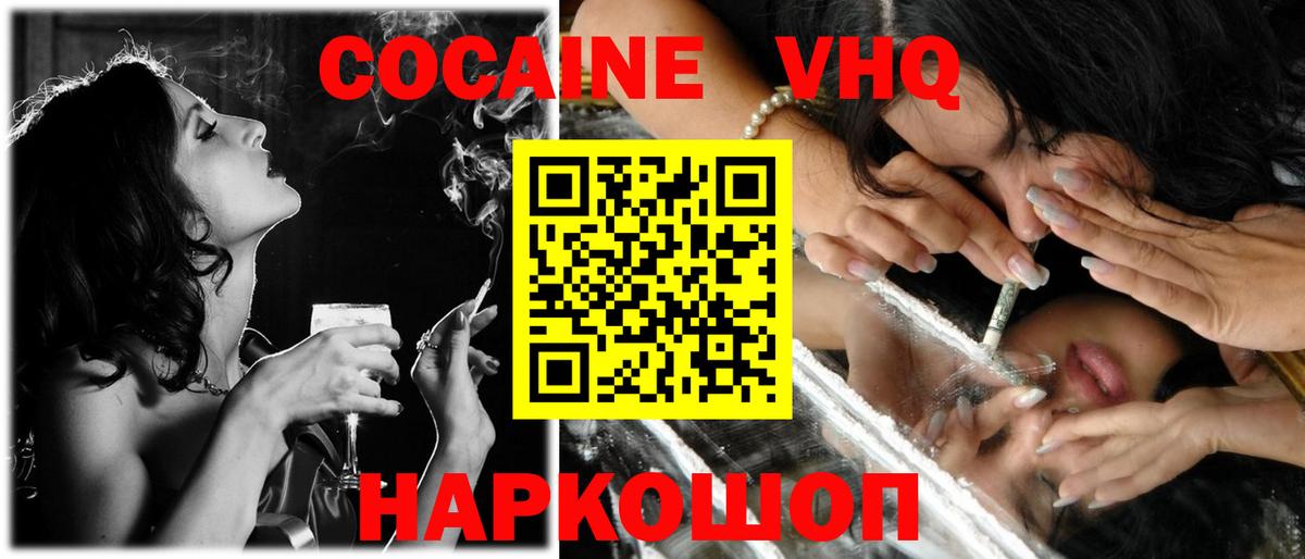 купить   Вход с VPN  Cocaine  Реж  КОКАИН 98% 