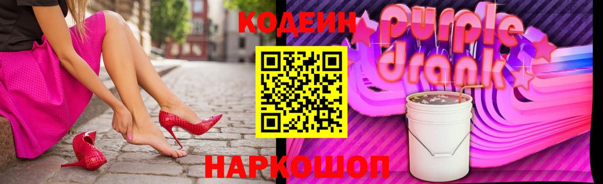Codein напиток Lean (лин)  Вход с VPN  Кодеиновый сироп Lean напиток Lean (лин)  Реж 