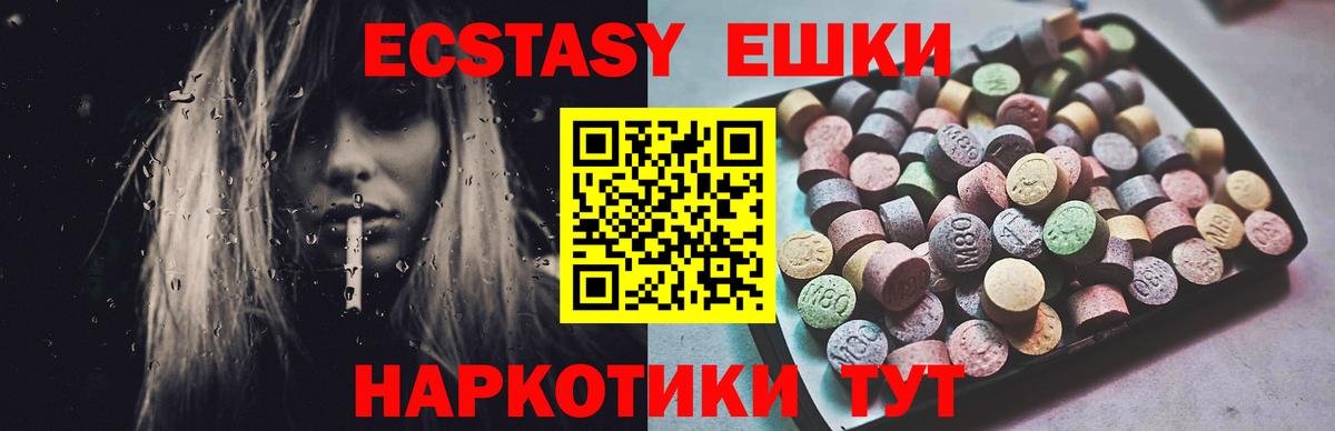 Реж  купить  сайты  Вход с VPN  ЭКСТАЗИ 300 mg  Экстази MDMA 