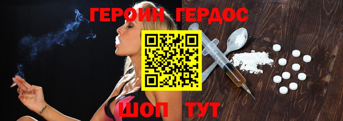 Героин VHQ Реж