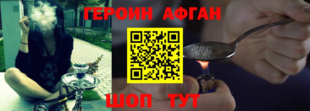 Реж  ГЕРОИН герыч  Вход с VPN 