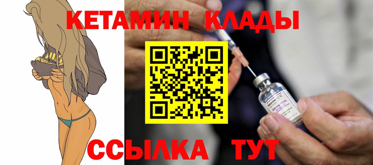 Кетамин VHQ  КЕТАМИН VHQ  OMG рабочий сайт  Реж  Вход с VPN 