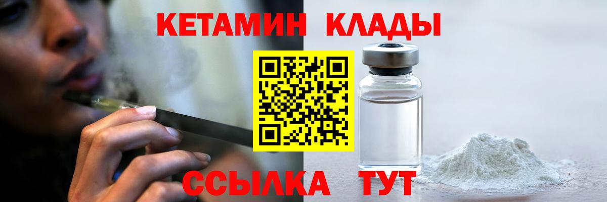 Кетамин VHQ Реж