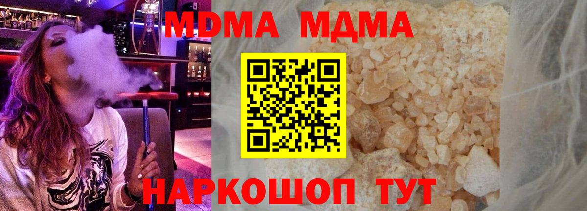 МДМА молли Реж