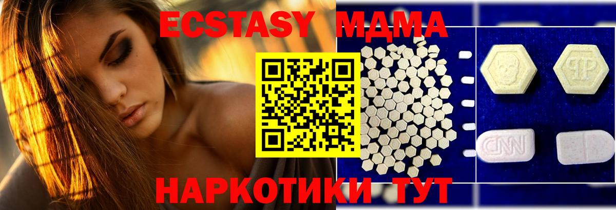 МДМА кристаллы  МДМА  Реж  Вход с VPN  MDMA кристаллы 