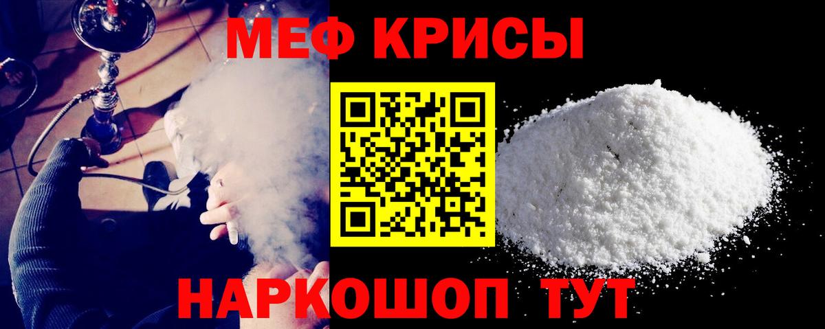 МЕФ кристаллы  Мефедрон  Меф  Реж  Вход с VPN 