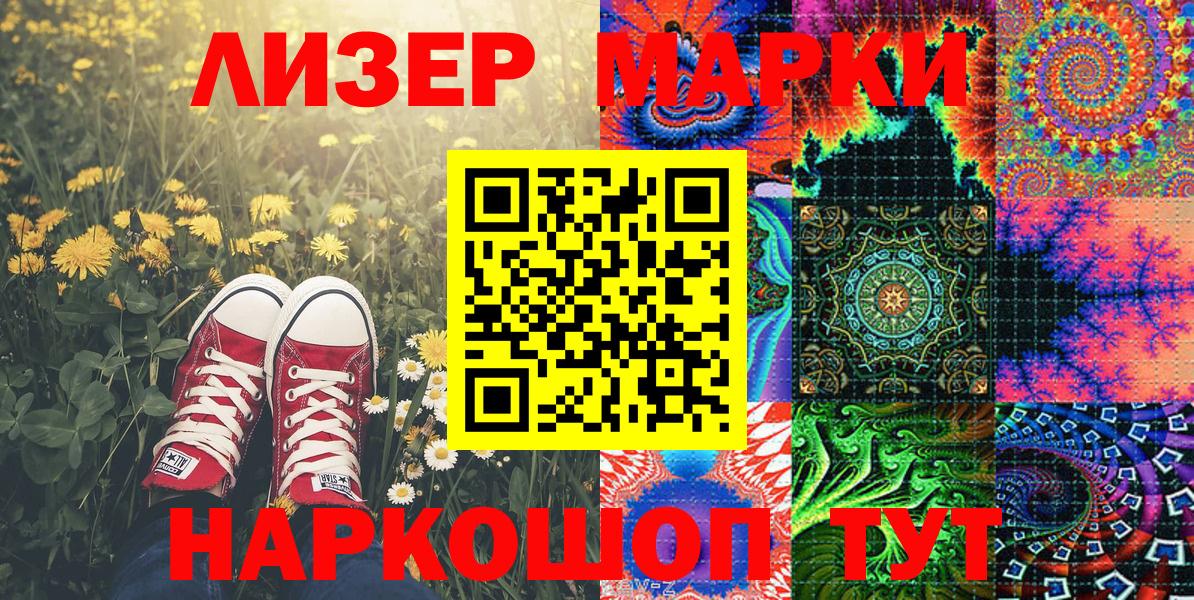 Марки N-bome 1,8мг  Вход с VPN  Марки N-bome 1,8мг  Реж 