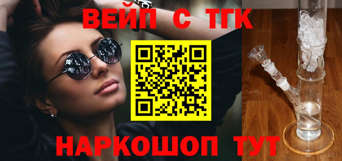 даркнет сайт  Вход с VPN  Реж  ТГК концентрат  Дистиллят ТГК концентрат 