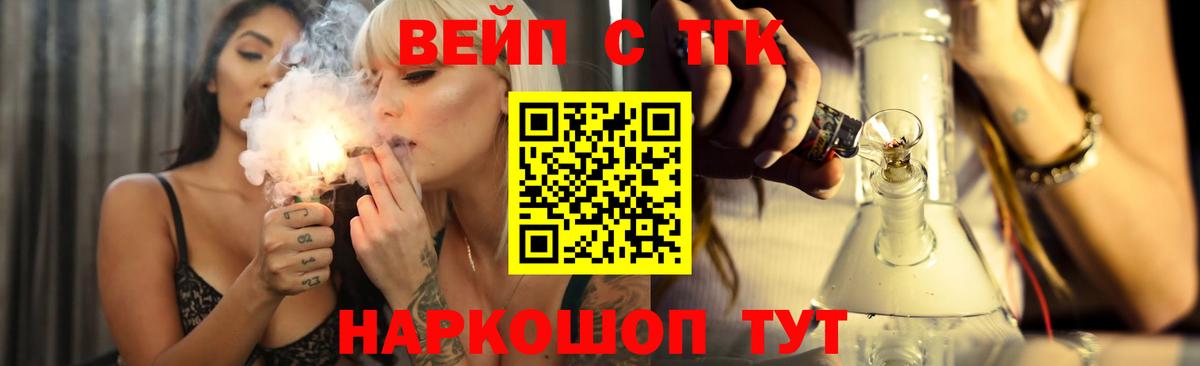 Дистиллят ТГК вейп с тгк Реж